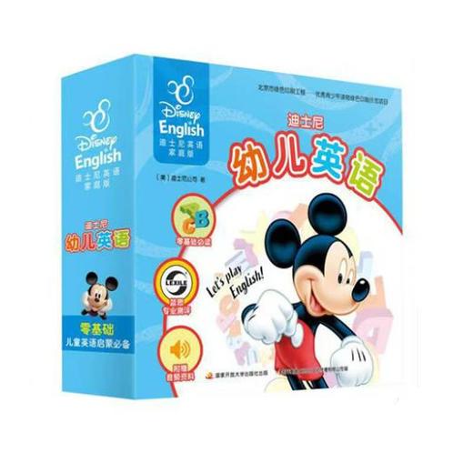 【热销】迪士尼幼儿英语 商品图0