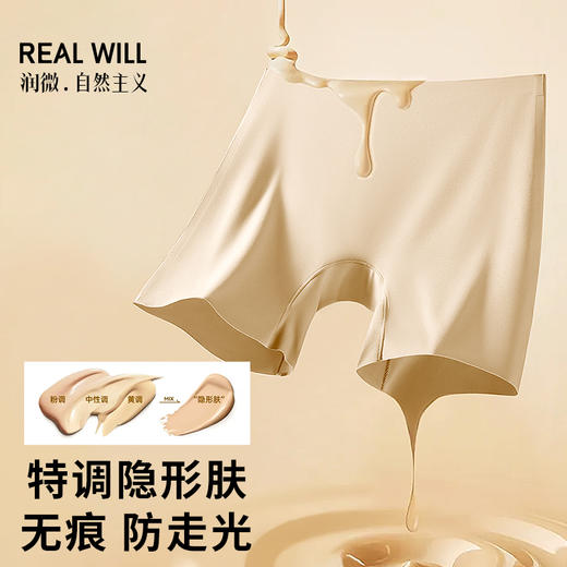 S1-专为大码量身定做，三合一粉底液隐形裤「3/4/5规格升级透气+玻尿酸抑菌底档」 安全裤+升级版安隐裤 商品图8