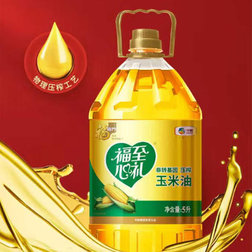 中粮福临门福至心礼玉米油 黄金产地5L 商品图3