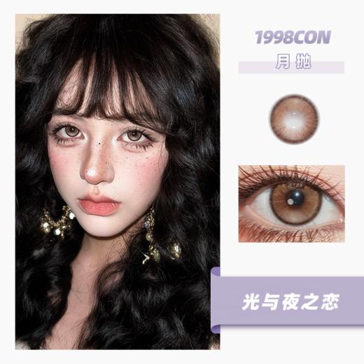 光与夜之恋（月抛型） 商品图0