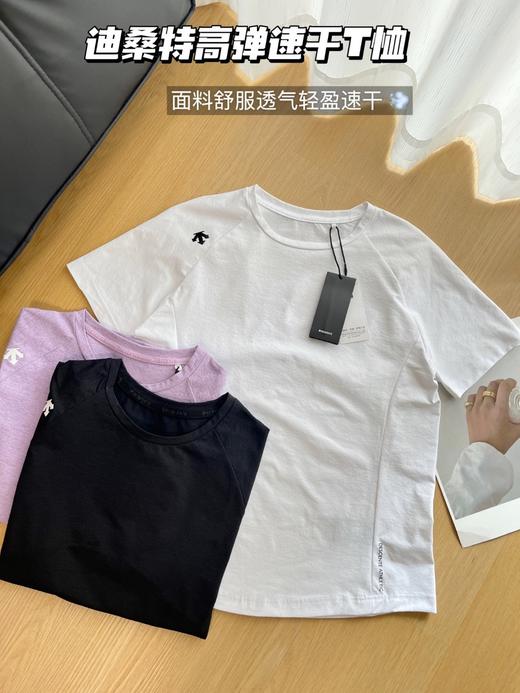 迪桑特官网正品同步高弹速干T恤 商品图4