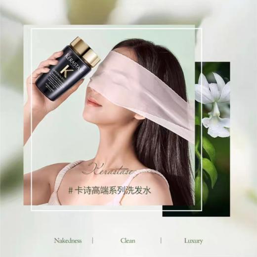 卡诗洗发水80ml中小样旅行装  香港直邮 商品图5