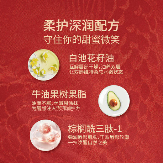 摩登红人十二生肖蛇年纪念礼品属相四季润唇膏补水干裂修复膏3.2g 商品图3