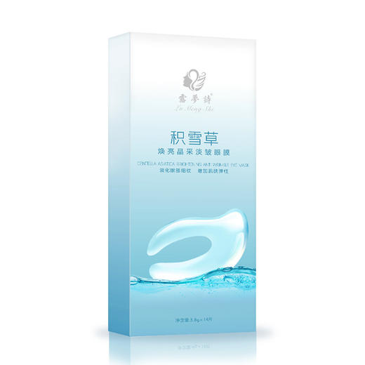 【露梦诗胶原蛋白蝶形眼膜】补水淡化细纹缓解熬夜黑眼圈眼袋微针眼膜 商品图4