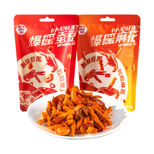 文和友爆摇龙虾（42g/袋） 商品图4