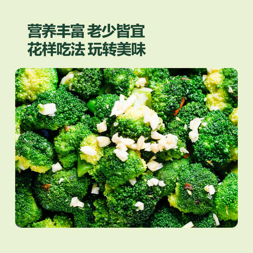 MM 山姆 有机西兰花 600g 商品图2