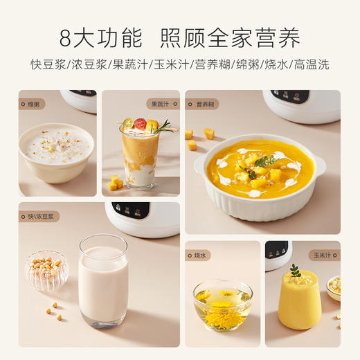 七彩叮当豆浆破壁机 | 干豆直打免滤免泡 8大功能花样料理 24叶刀头搅打细腻 一键高温清洗 12小时可控预约 商品图5
