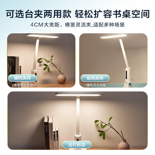2件享95折🔥OPPLE欧普照明博尚立体光5A智能调光T型护眼台灯 商品图4