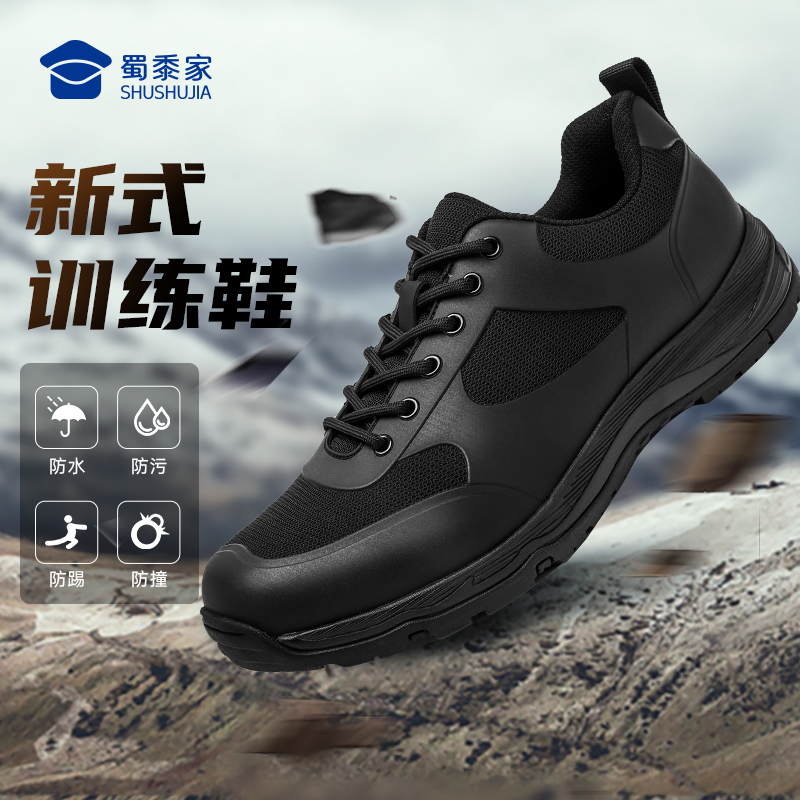 【剑锋新式体能训练鞋】男女同款户外训练跑鞋 防泼水运动通勤鞋