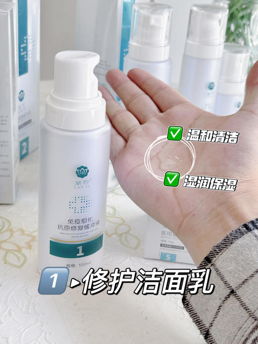 蘭即-屏障修护家族医用客装  免疫组化抗原修复缓冲液/细胞保存液/细胞培养基/导光凝胶/退热凝胶（客装） 商品图4