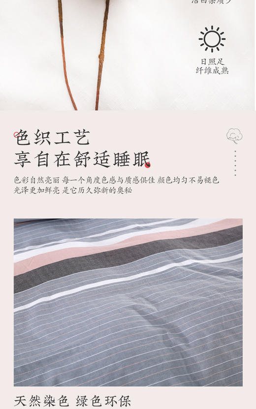 轻奢生活水洗棉四件套 商品图5