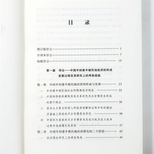 王亚南著作全集(第10卷) 商品图5