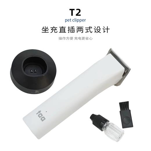TAA宠物美容大功率无刷电机大电剪T2 商品图2