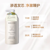 【 49.9两瓶】伯纳乌水润去屑/清盈柔顺洗发水/清爽沐浴露/护发素组合 商品缩略图12