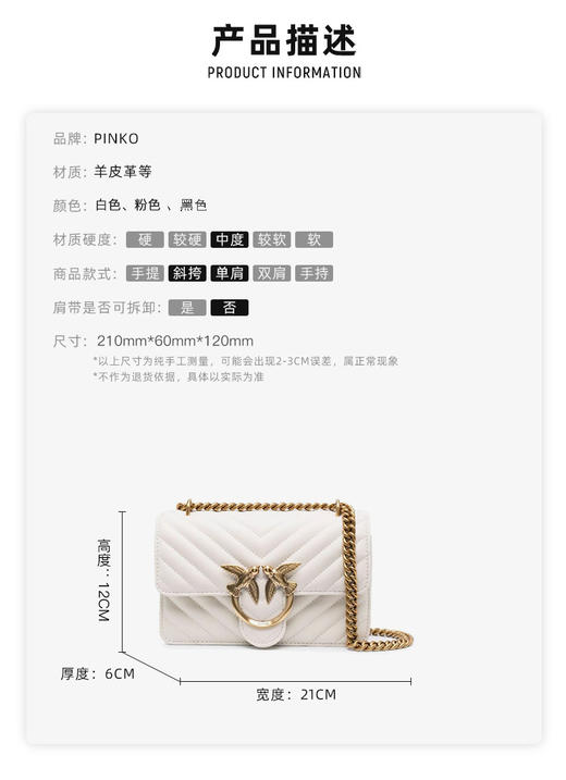 PINKO女包斜纹斜挎手提飞鸟包 PINKO036轻奢小众高级感通勤包 商品图5