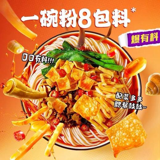 臭宝300g爆爆浓汤柳州螺蛳粉 商品图2