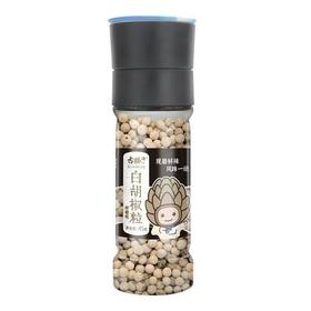 古松白胡椒粒（研磨瓶）45g/瓶
