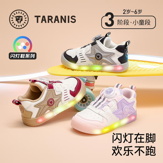 泰兰尼斯儿童闪灯板鞋秋季男童闪灯鞋女童板鞋舒适透气休闲板鞋字 T02X5C7649 商品图0