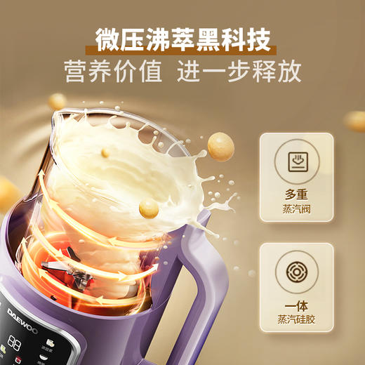 大宇破壁豆浆机家用大容量无渣感全自动迷你小型非低噪音2025新款 商品图4