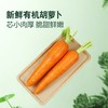 MM 山姆 Member's Mark 有机胡萝卜 1kg 商品缩略图3