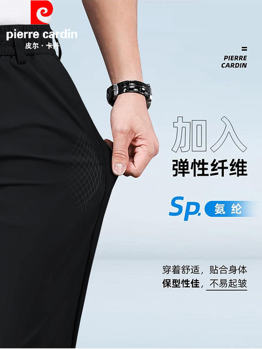 【冰感丝滑 弹力透气】皮尔卡丹男士薄款凉感快干直筒冰丝休闲裤 商品图1
