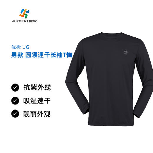 【特价商品部分可能有小瑕疵不影响穿着】优极UG 男款 圆领速干长袖T恤 商品图0