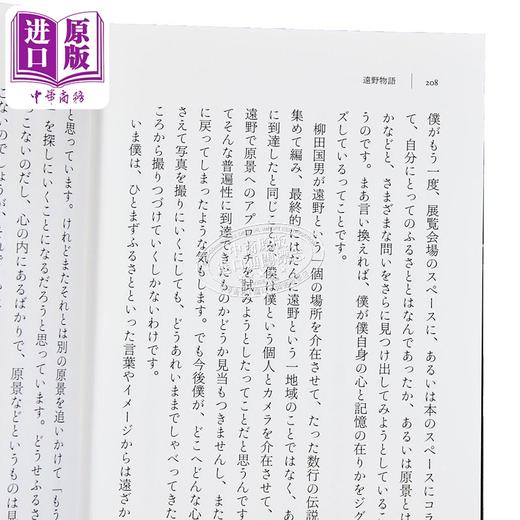 【中商原版】远野物语 森山大道里程碑名作 写真随笔集 日文原版日韩 森山大道 遠野物語 商品图2