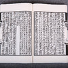 儒释道经典珍本丛刊---孟子（清内府藏宋刊本） 商品缩略图4