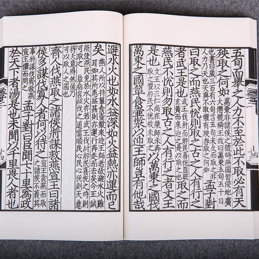 儒释道经典珍本丛刊---孟子（清内府藏宋刊本） 商品图4