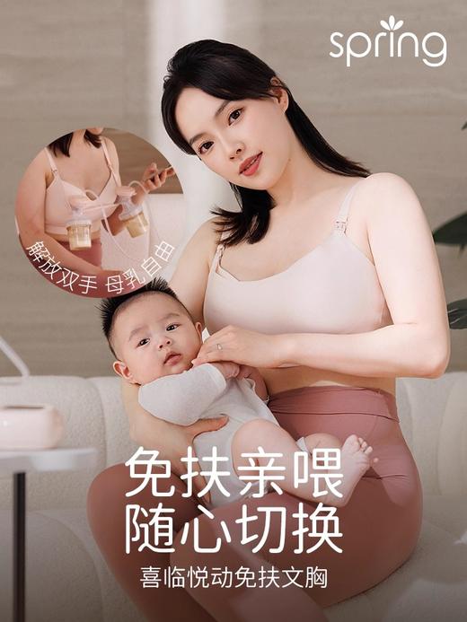 （129元任选3件）Spring 悦动免扶文胸 免扶高颜值多功能解放双手 商品图1