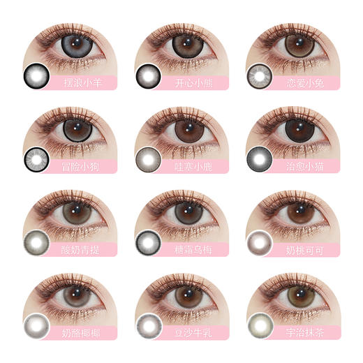 特价49.9/副！「 SKEYE 」半年抛 款式合集① /2片装 商品图2