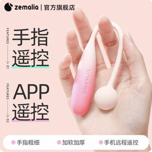 【想要尝试G点快乐的小白入门款】瞬喜AI版 app版 支持app远程控制遥控 渐变粉杏色两色 商品图0