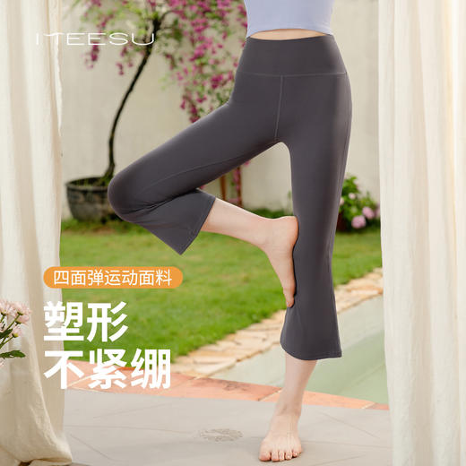 美愫微喇瑜伽裤高腰提臀女夏休闲健身运动长裤时尚百搭普拉提裤子 商品图3