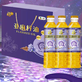 中粮福临门亚麻籽油  丰富亚麻酸 物理冷榨 家用好油 1.2L