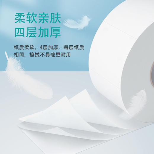 若禺商用大卷纸4层加厚加大400克/卷原生木浆柔软舒适1件6卷RZ015 商品图2
