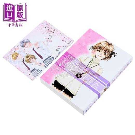 【中商原版】漫画 花样少年少女 爱藏版 第1集 首刷限定版 中条比纱也 台版漫画书 东立出版 商品图3