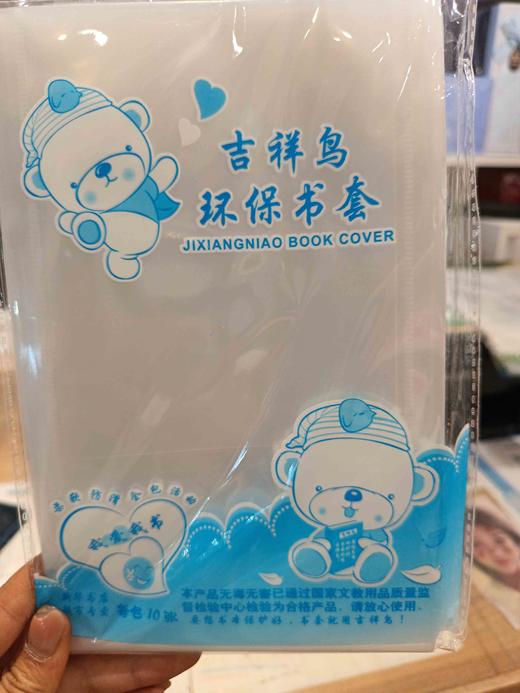 吉祥鸟A-135塑料本皮/32K 商品图0