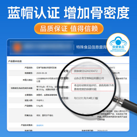 百年扁氏 氨糖软骨素钙胶囊 商品图4
