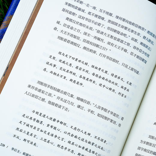 李后主：最错生在帝王家 商品图6