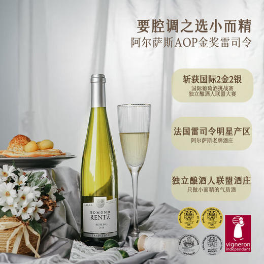 【金奖雷司令】菲特瓦艾德蒙德·汉斯庄园雷司令干白葡萄酒  法国原瓶进口 13%vol 商品图1