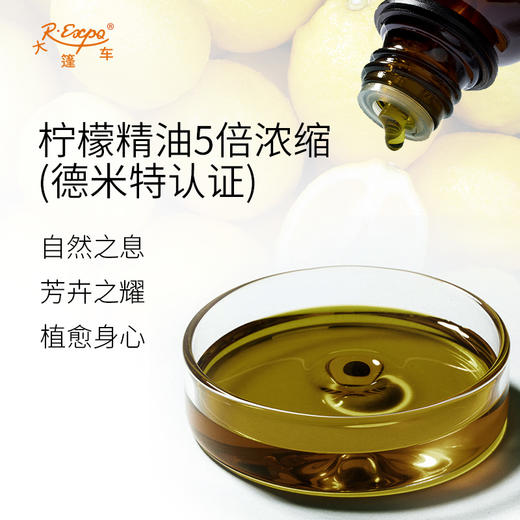 【德米特认证】柠檬精油5倍浓缩 Citrus Limonum 意大利产地直采 商品图1