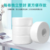 若禺商用大卷纸4层加厚加大400克/卷原生木浆柔软舒适1件6卷RZ015 商品缩略图3