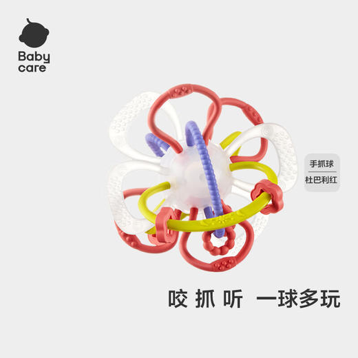 【babycare】宝宝牙胶磨牙婴儿咬胶口欲期安抚玩具星空曼哈顿手抓球 商品图6