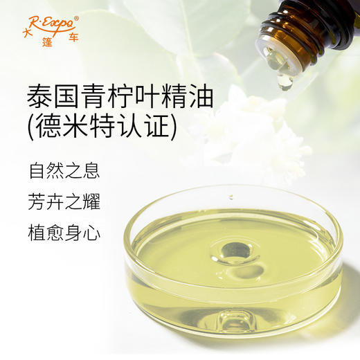 【德米特认证】泰国青柠叶精油 Petitgrain Combava 大篷车精油批发 商品图1
