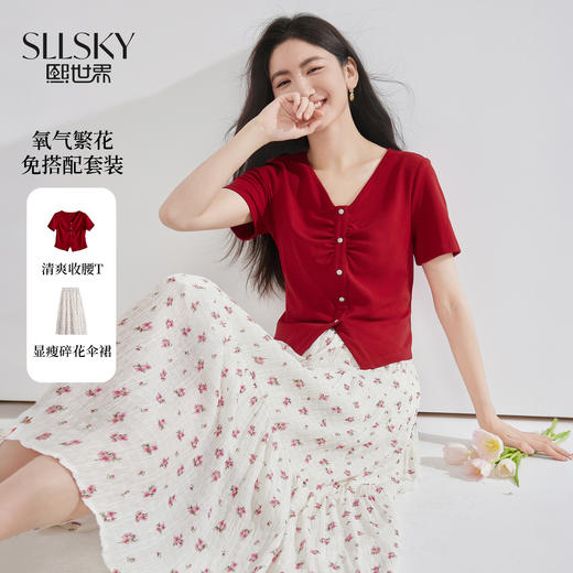 【07/23新品】熙世界法式田园风穿搭套装女夏装褶皱收腰V领T恤碎花半身裙两件套 商品图0