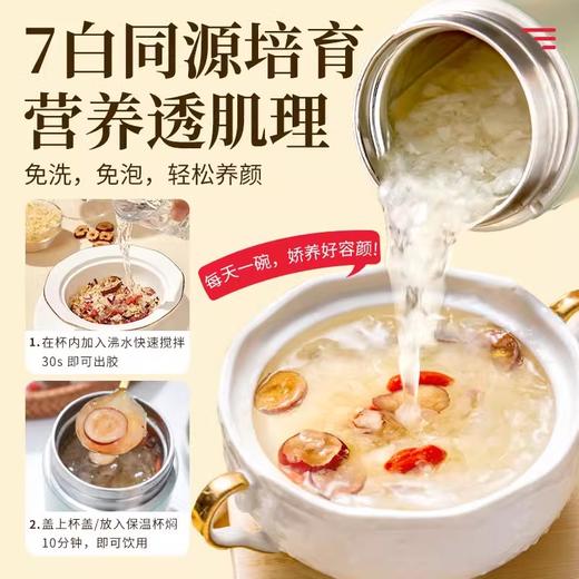 在菌屋 有机富硒七白银耳干货出胶鲜炖燕窝银耳羹80g/罐 商品图2