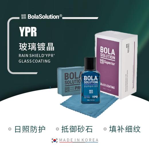 BOLA SOLUTION镀晶合集 进阶塑料皮革轮毂玻璃镀晶镀膜套装施工组合视觉 商品图4