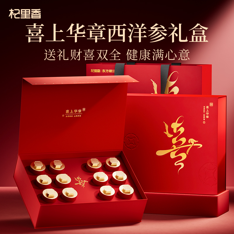 严选 | 杞里香东方颂西洋参礼盒 足龄老参 参龄软枝切片