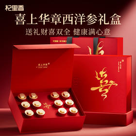 严选 | 杞里香东方颂西洋参礼盒 126g/盒足龄老参 参龄软枝切片