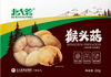 北大荒猴头菇盒装200g 商品缩略图0